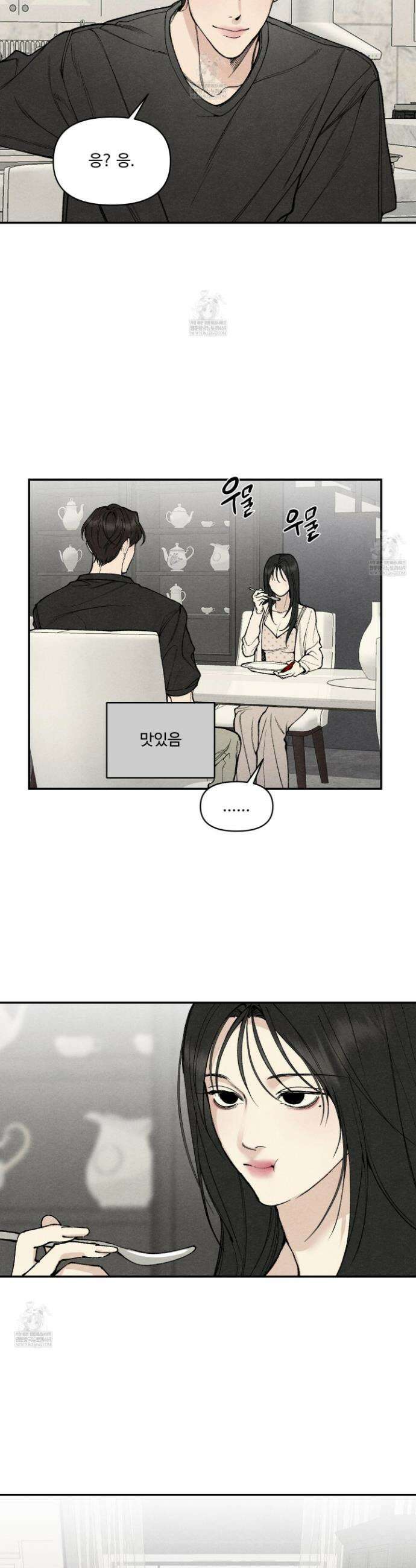 토이 대디(TOY DADDY) 13화 2