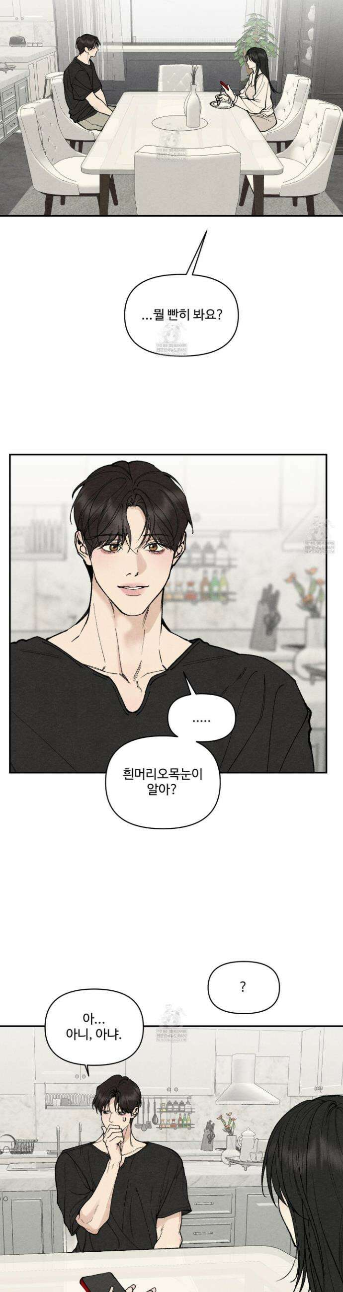 토이 대디(TOY DADDY) 13화 3