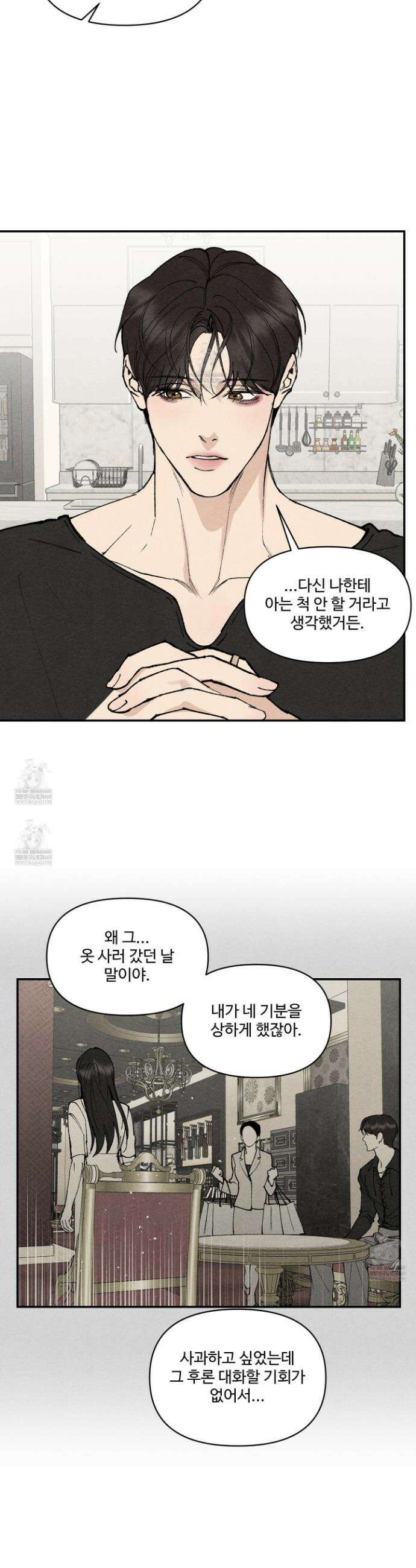 토이 대디(TOY DADDY) 13화 5