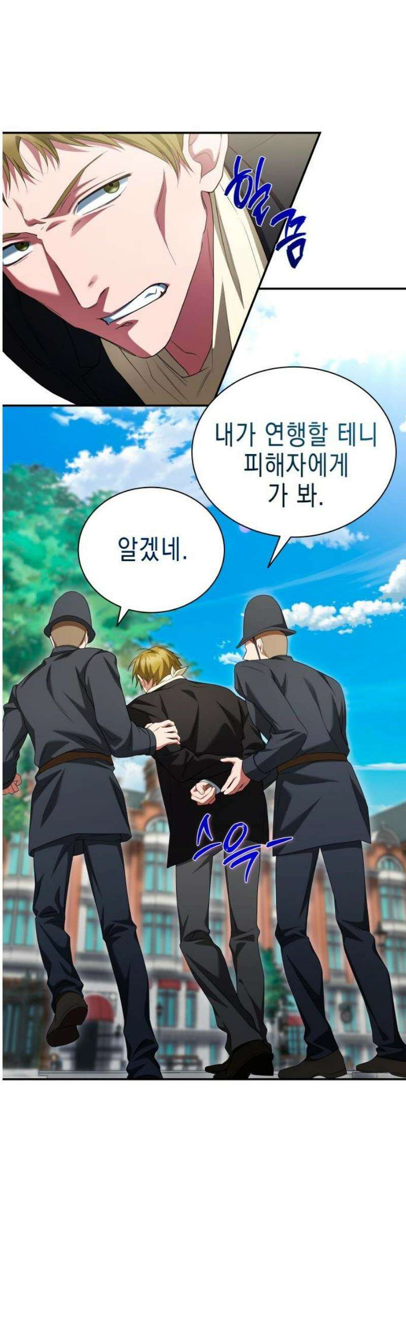계약 결혼 종료 23화 8