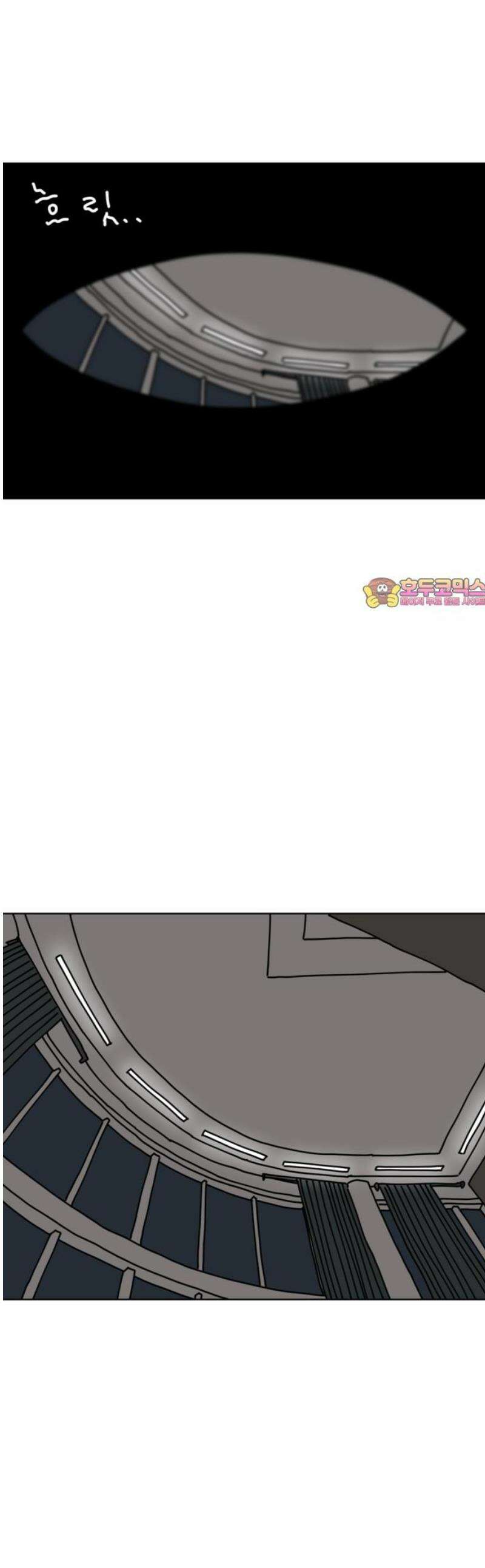겨울잠 24화 1