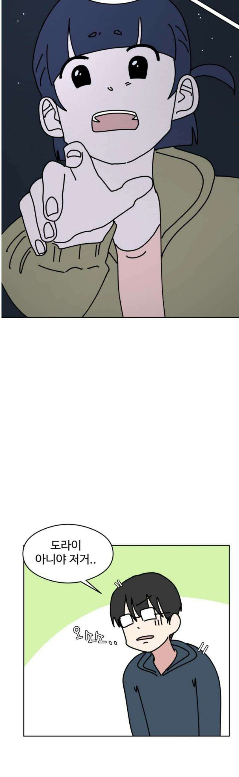 겨울잠 24화 8