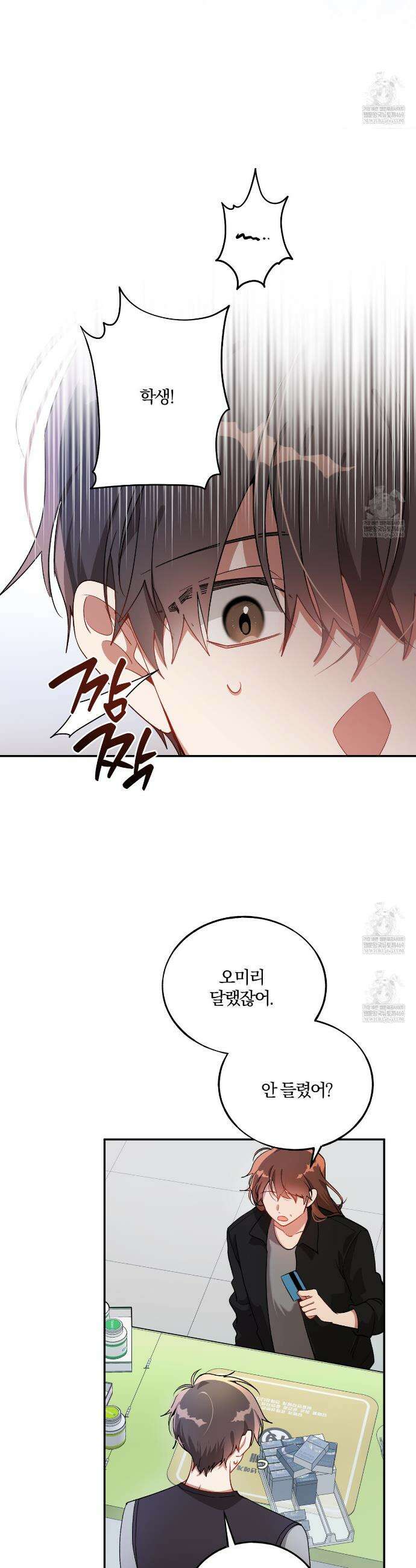 사일런트 위시 1화 9