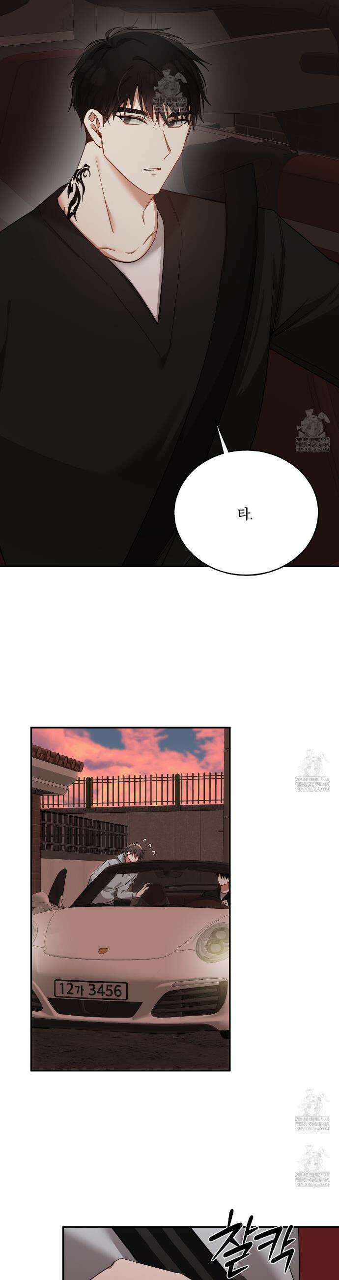 사일런트 위시 6화 5