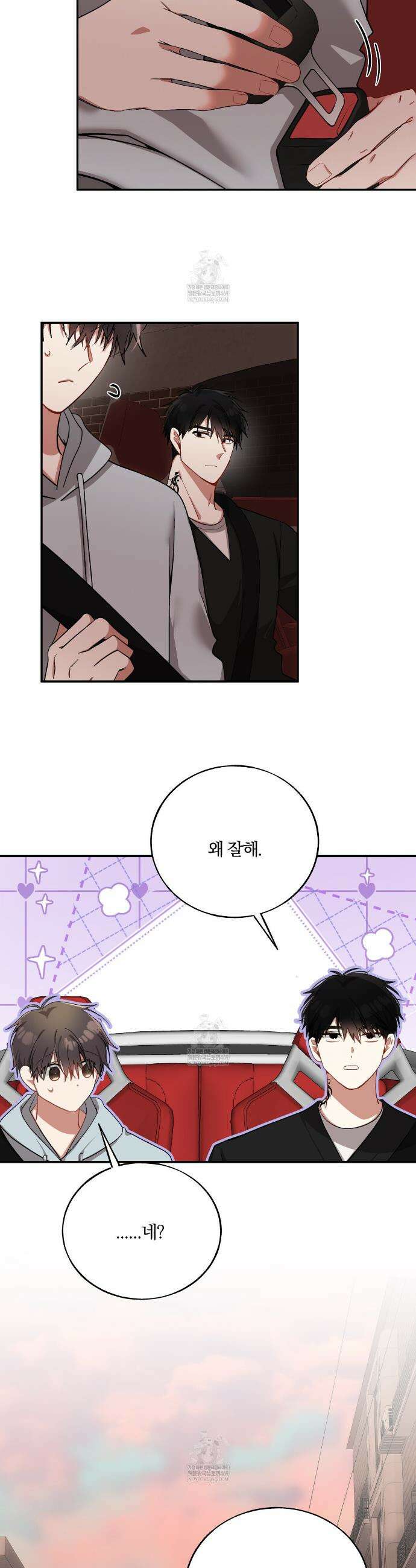 사일런트 위시 6화 6