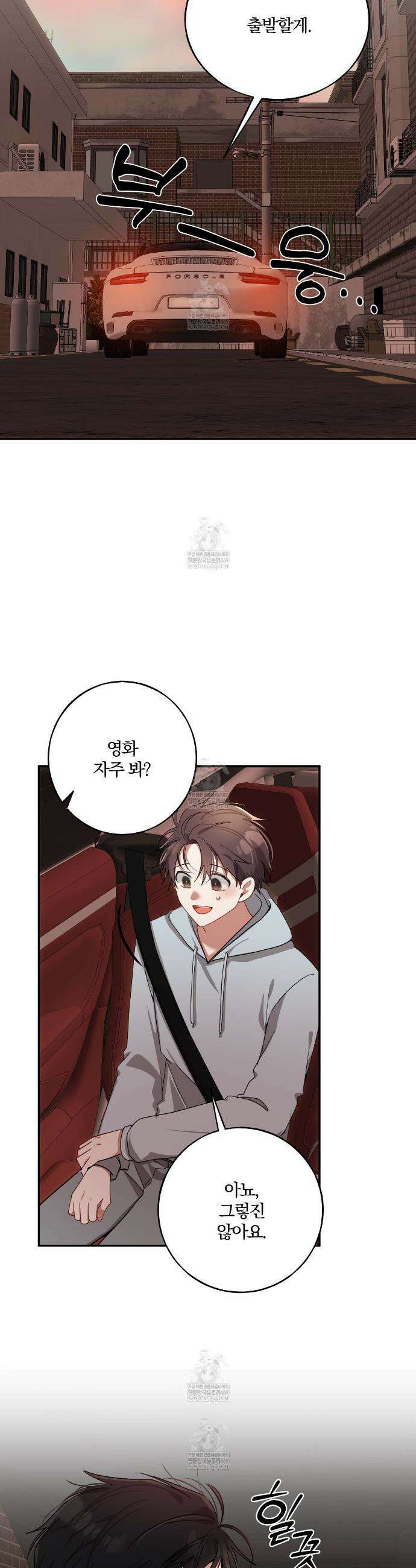 사일런트 위시 6화 7