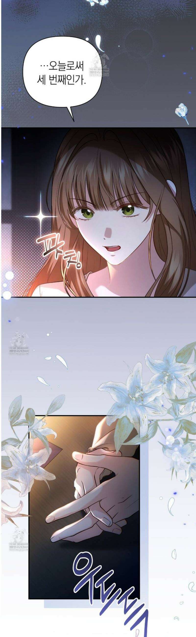 공작님이 나를 희롱하신다 3화 2