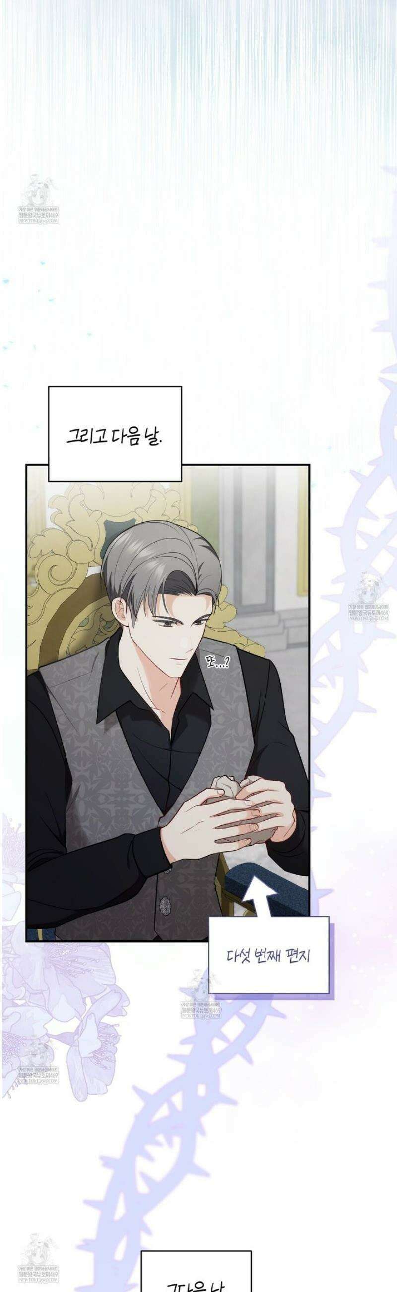 공작님이 나를 희롱하신다 3화 7