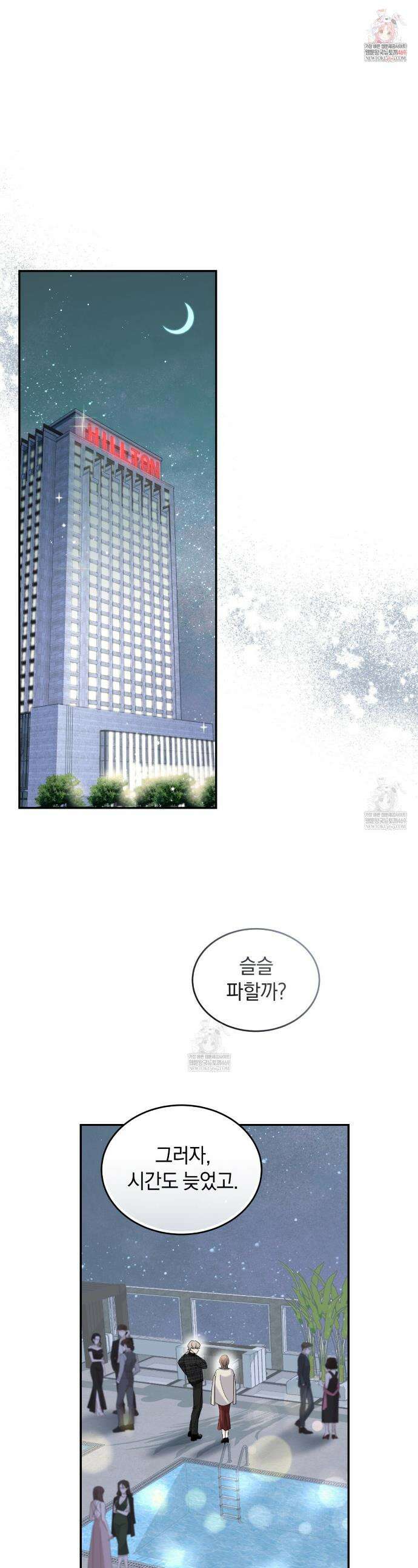 낭만적 사랑의 부재 4화 1