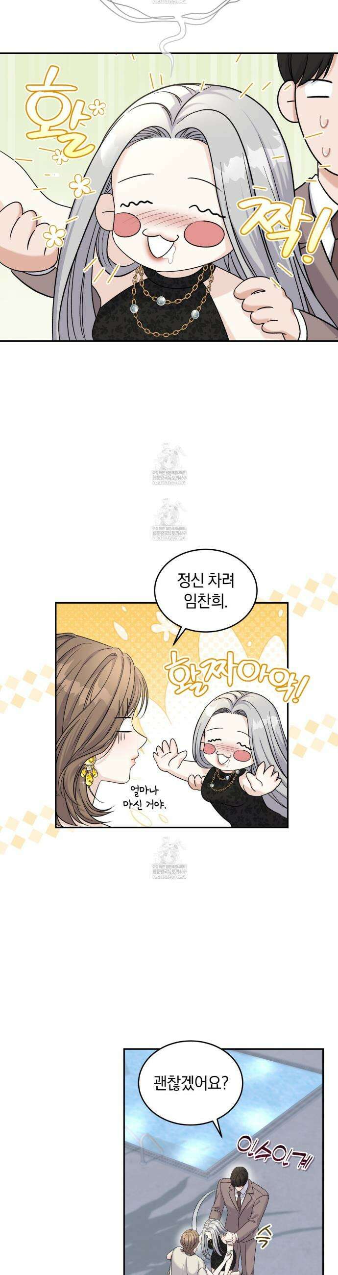 낭만적 사랑의 부재 4화 4