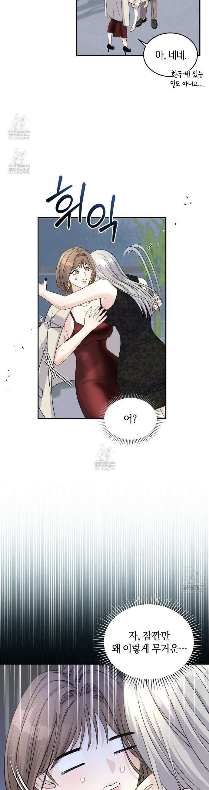 낭만적 사랑의 부재 4화 5