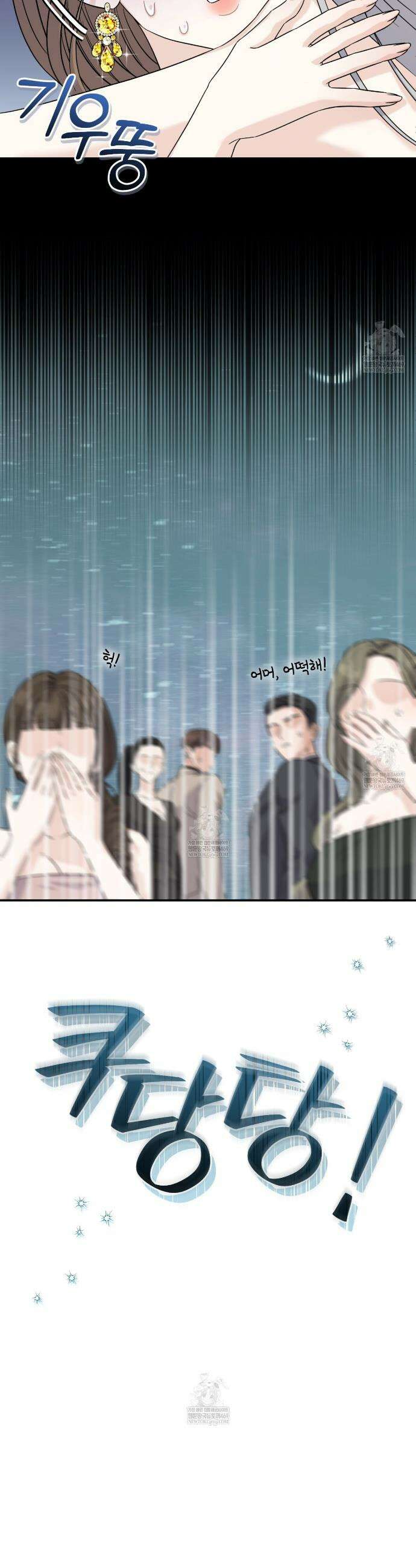 낭만적 사랑의 부재 4화 6