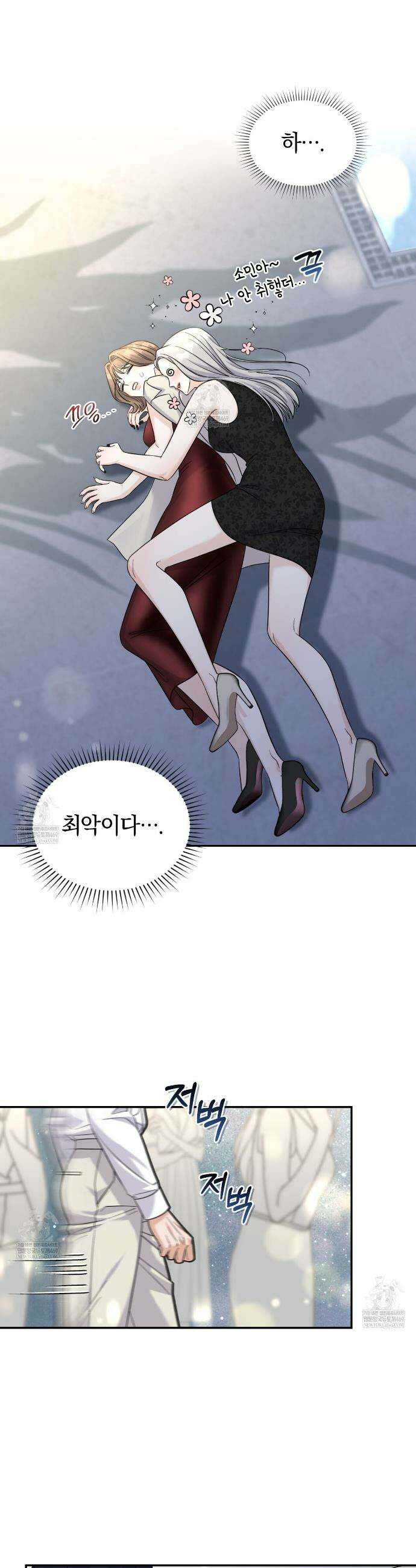 낭만적 사랑의 부재 4화 7