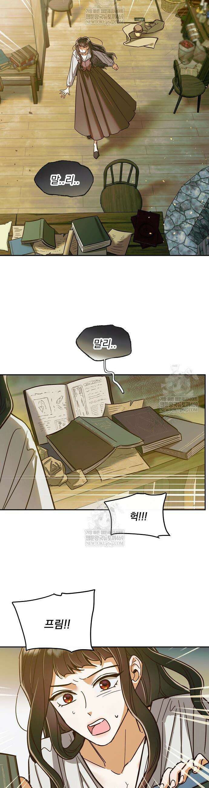 남주가 작으면 역시 곤란한가요 6화 5