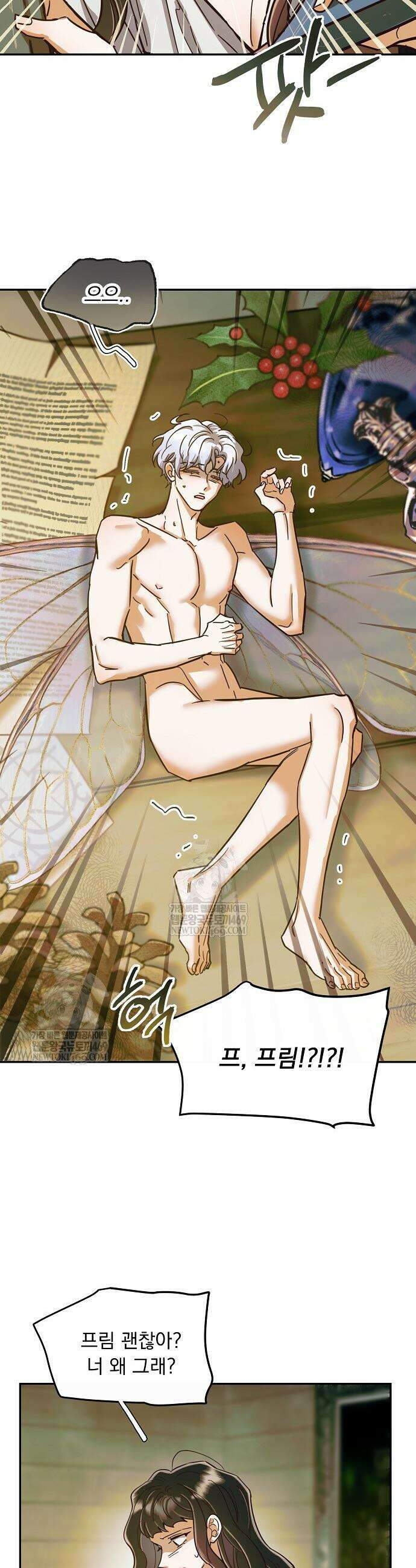 남주가 작으면 역시 곤란한가요 6화 6