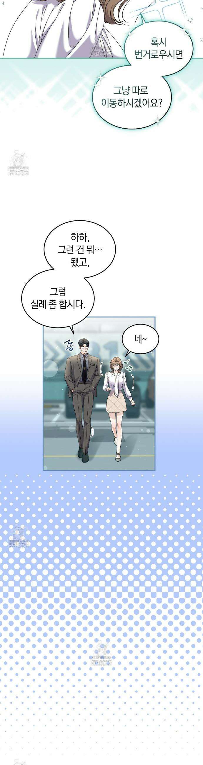 낭만적 사랑의 부재 9화 4
