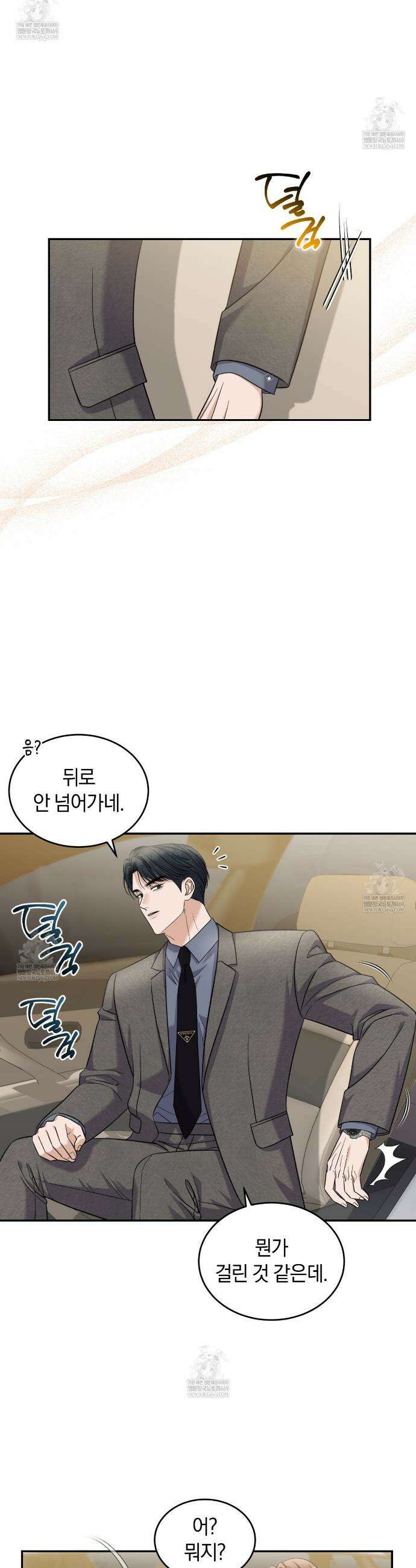 낭만적 사랑의 부재 9화 5