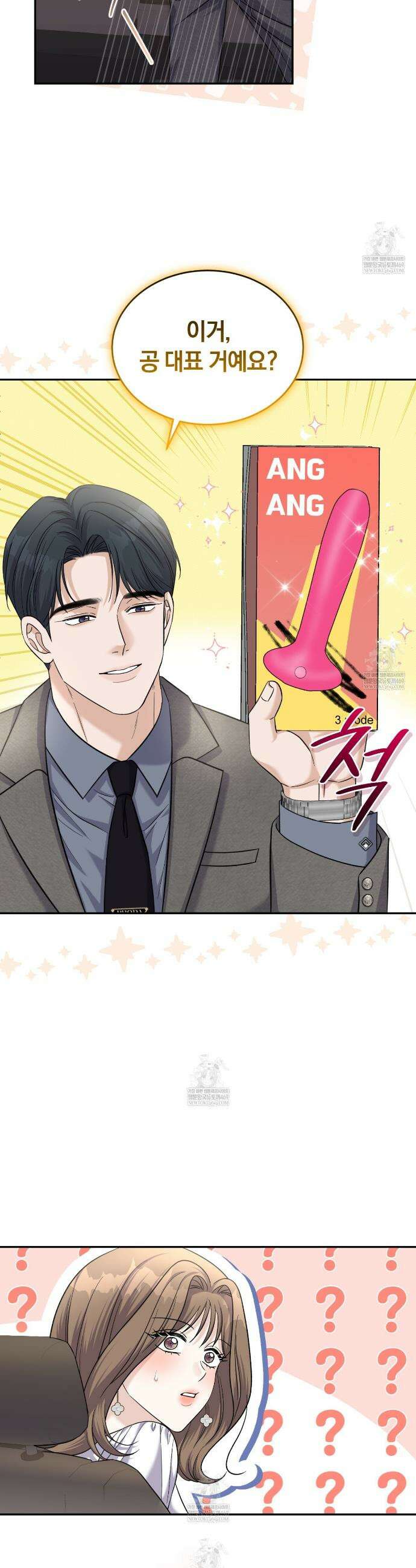 낭만적 사랑의 부재 9화 7