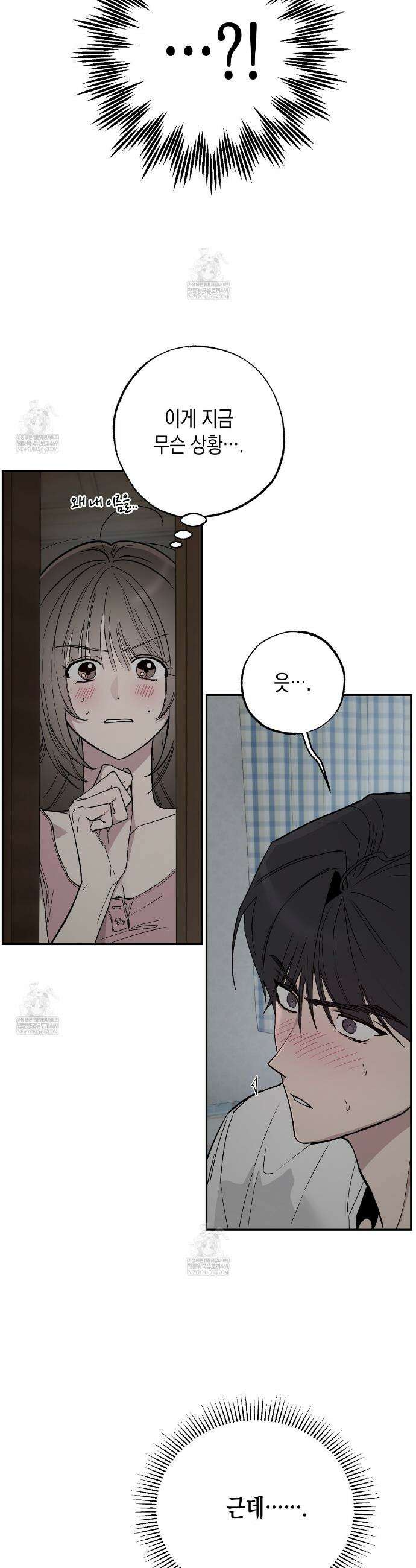 과수원의 사정 2화 2