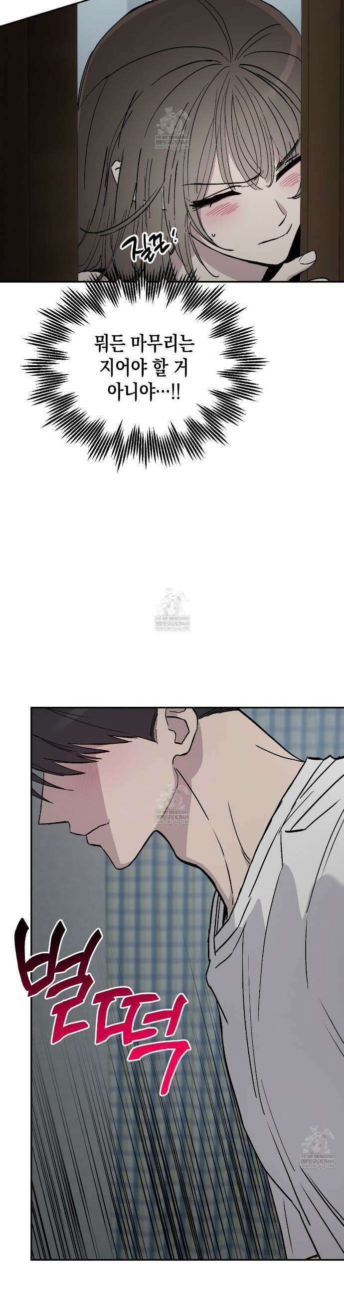 과수원의 사정 2화 7