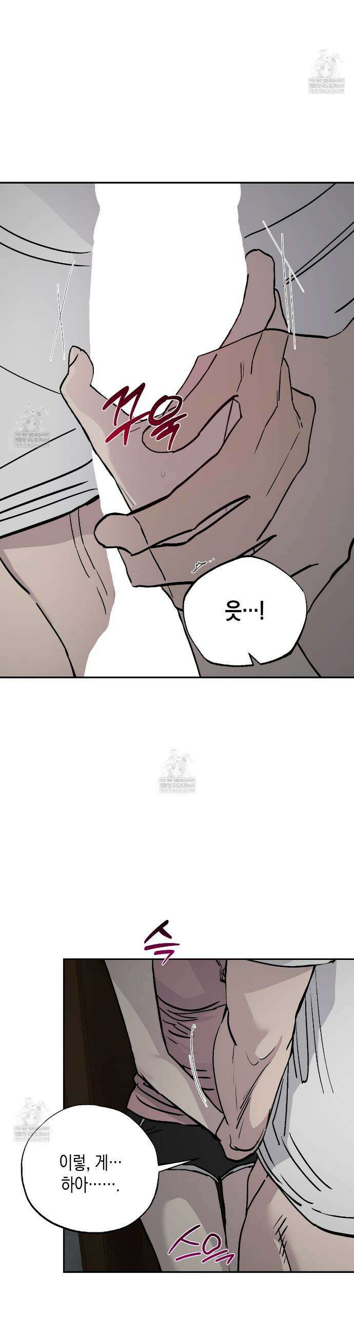 과수원의 사정 2화 13