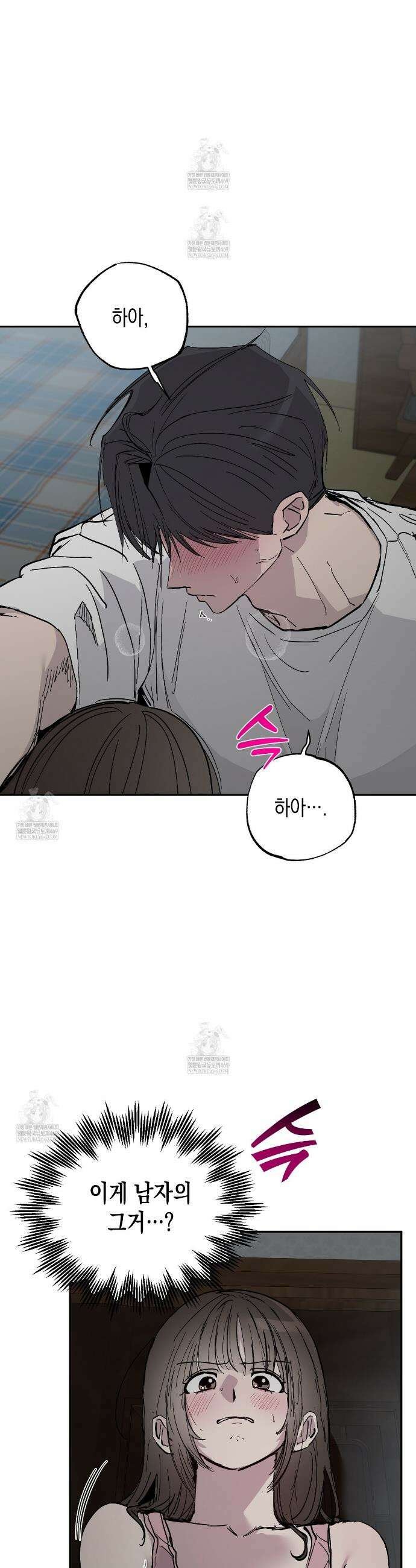 과수원의 사정 2화 14
