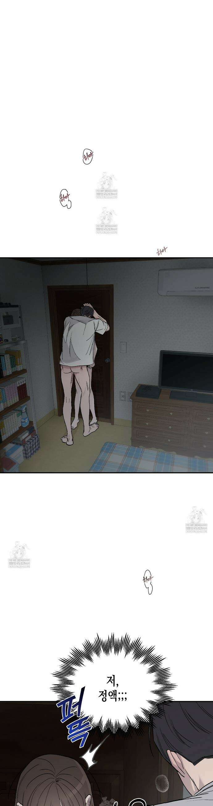 과수원의 사정 2화 19
