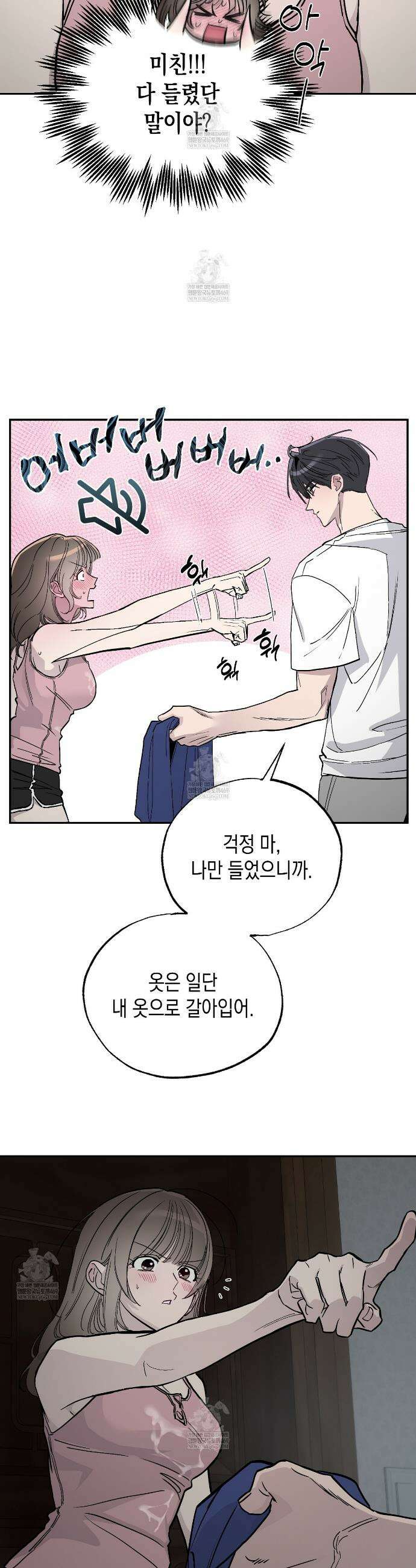 과수원의 사정 2화 22