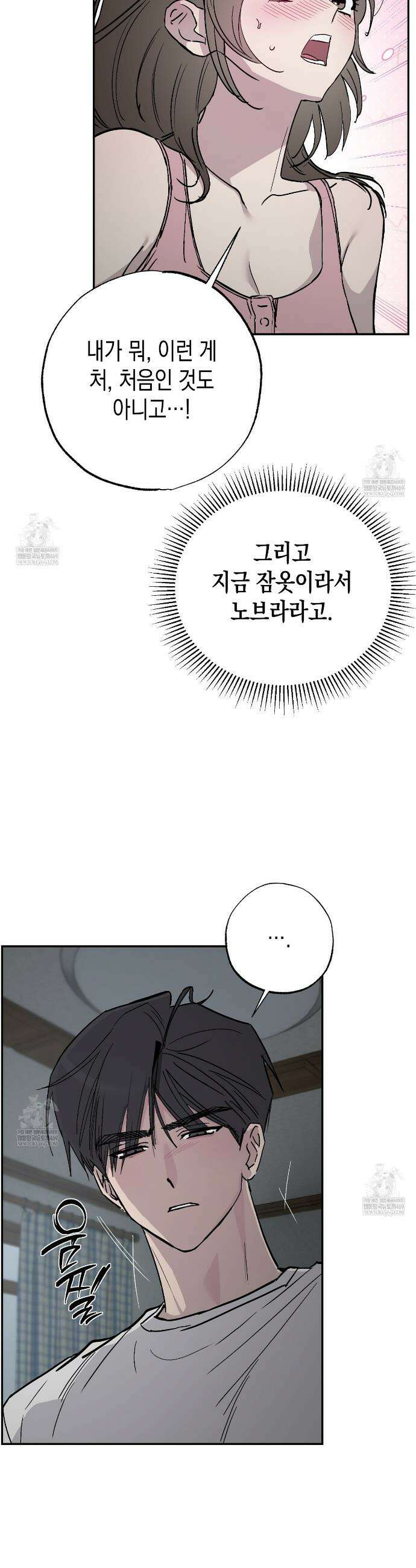 과수원의 사정 2화 25