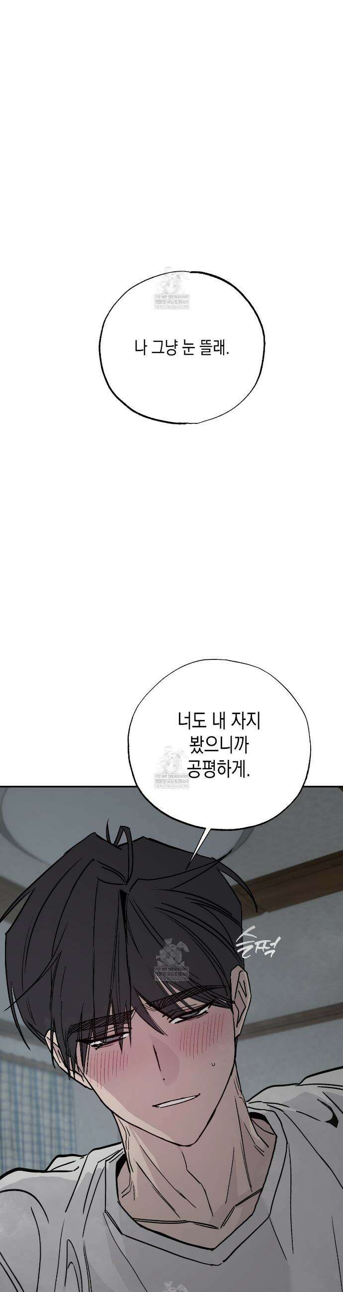 과수원의 사정 2화 33