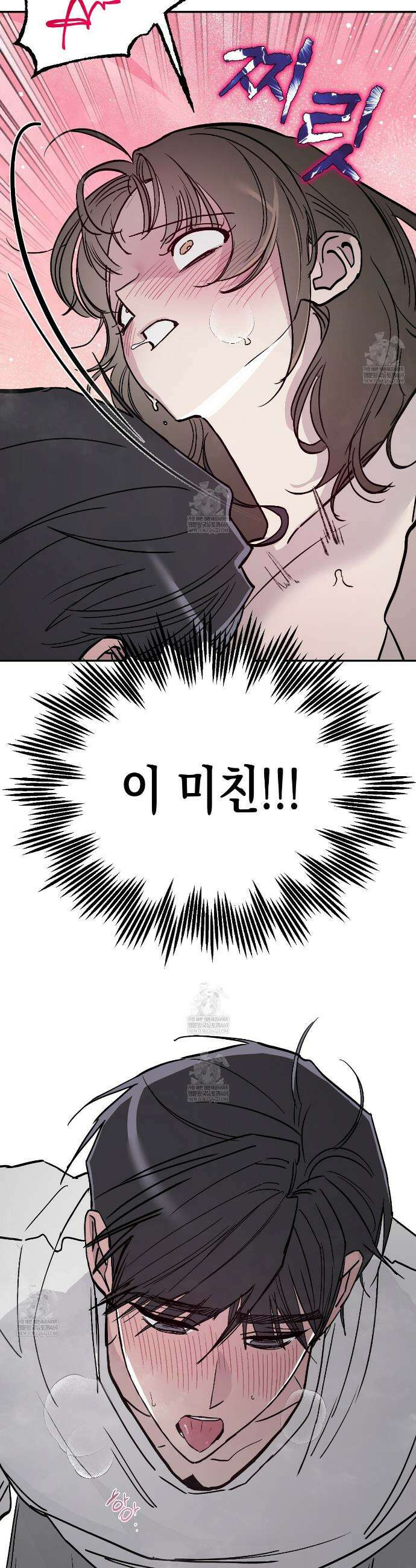과수원의 사정 2화 40