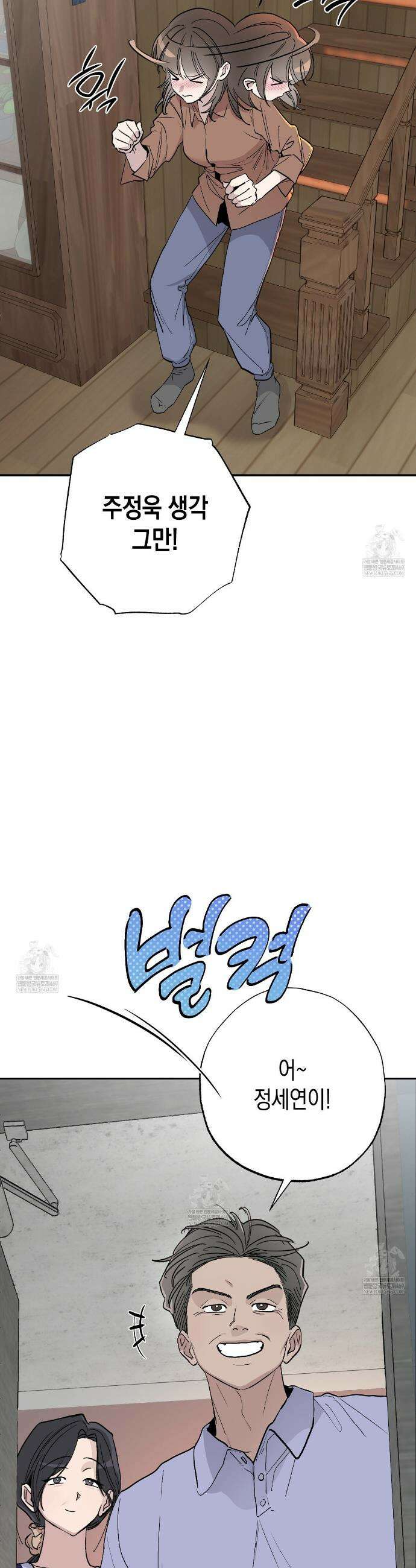 과수원의 사정 7화 11