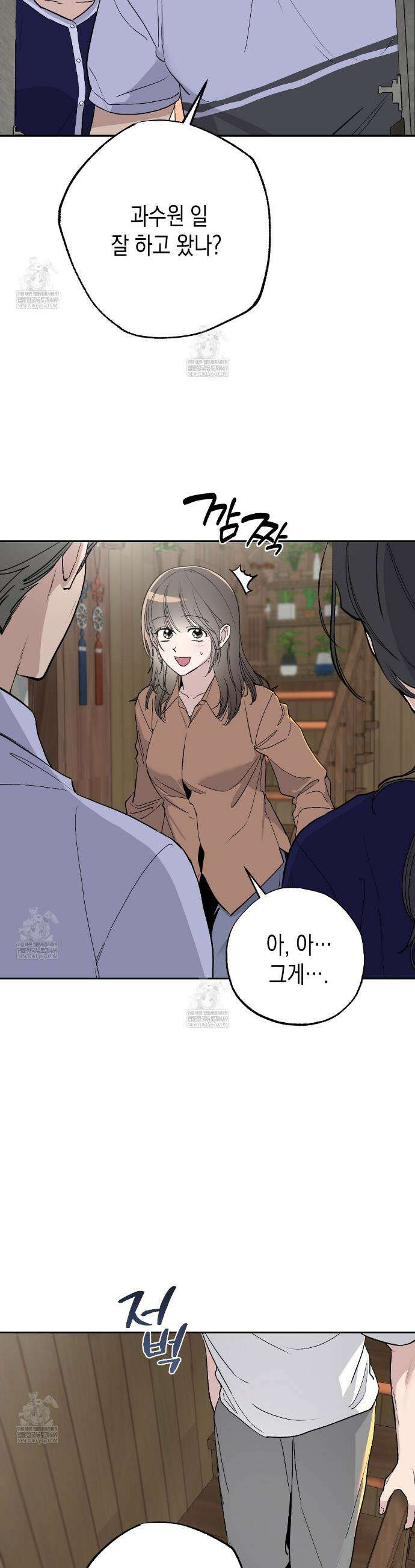 과수원의 사정 7화 12