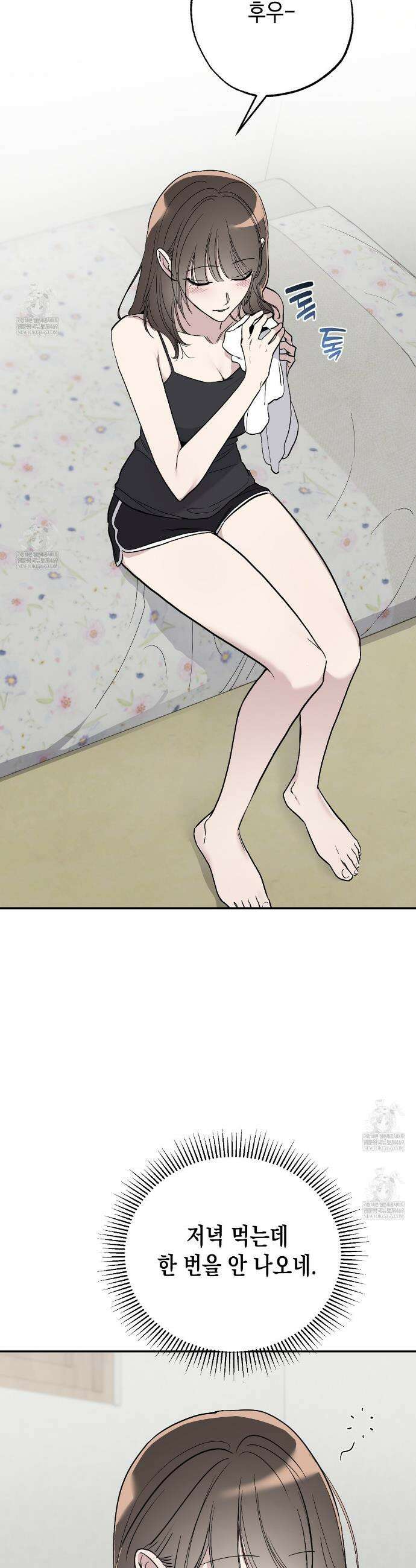 과수원의 사정 7화 21