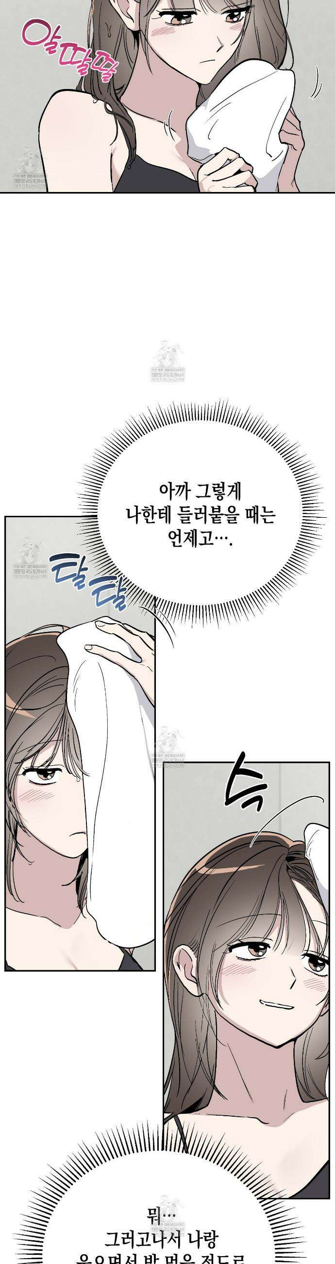 과수원의 사정 7화 22