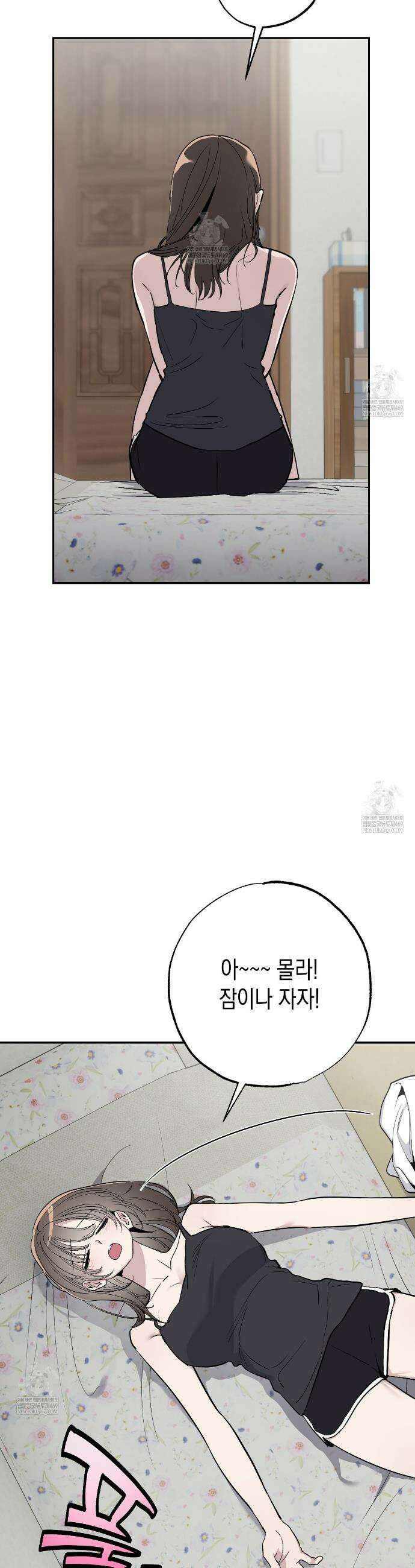 과수원의 사정 7화 24