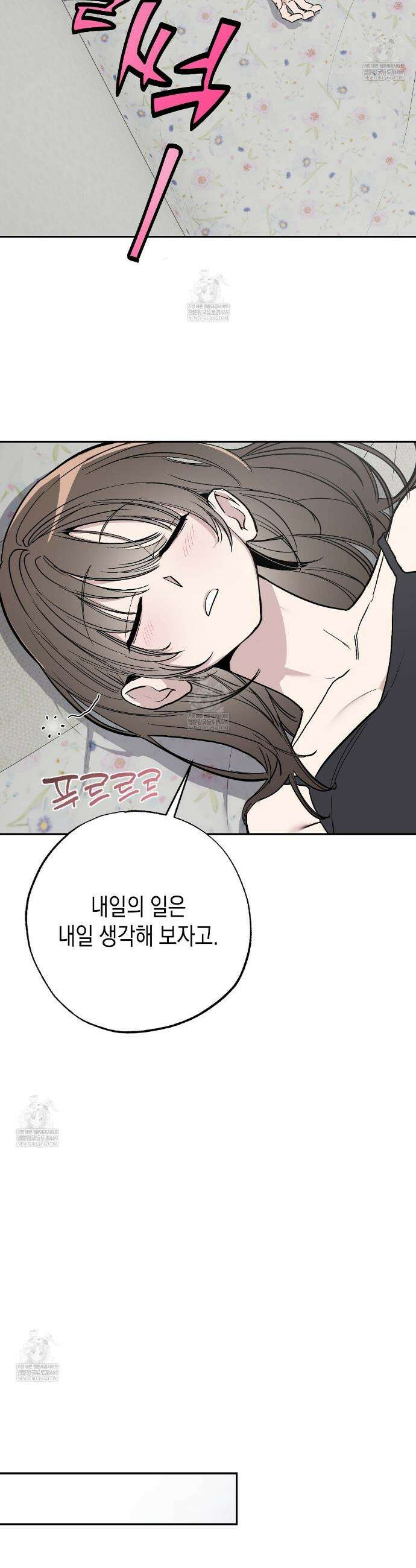 과수원의 사정 7화 25