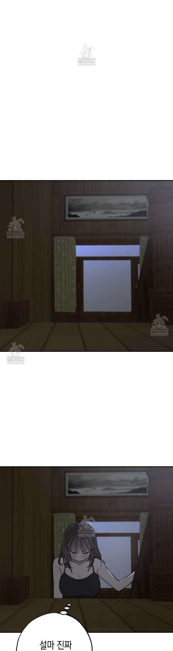 과수원의 사정 7화 32