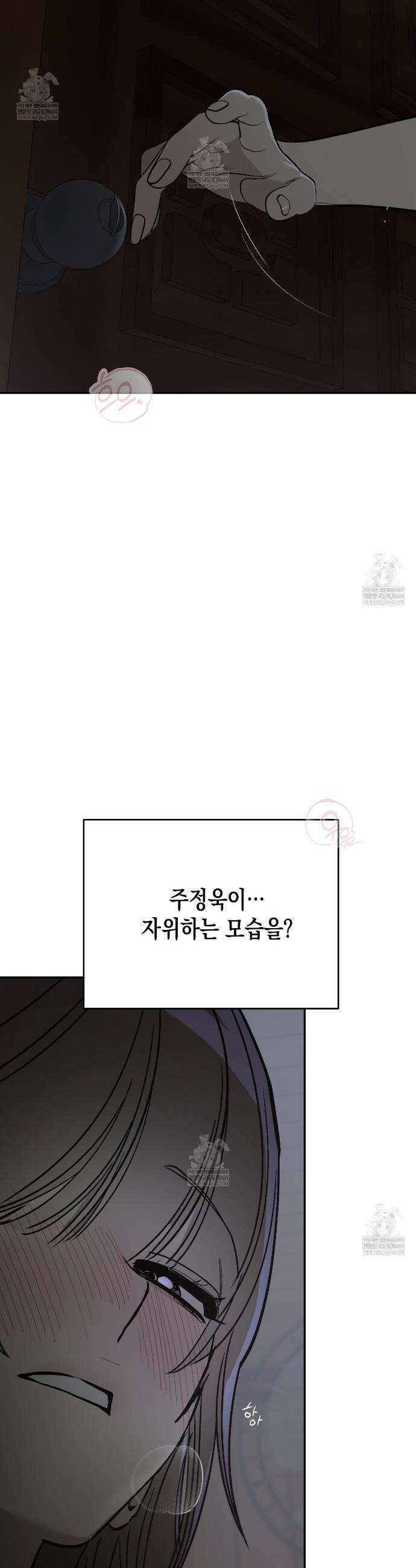 과수원의 사정 7화 37