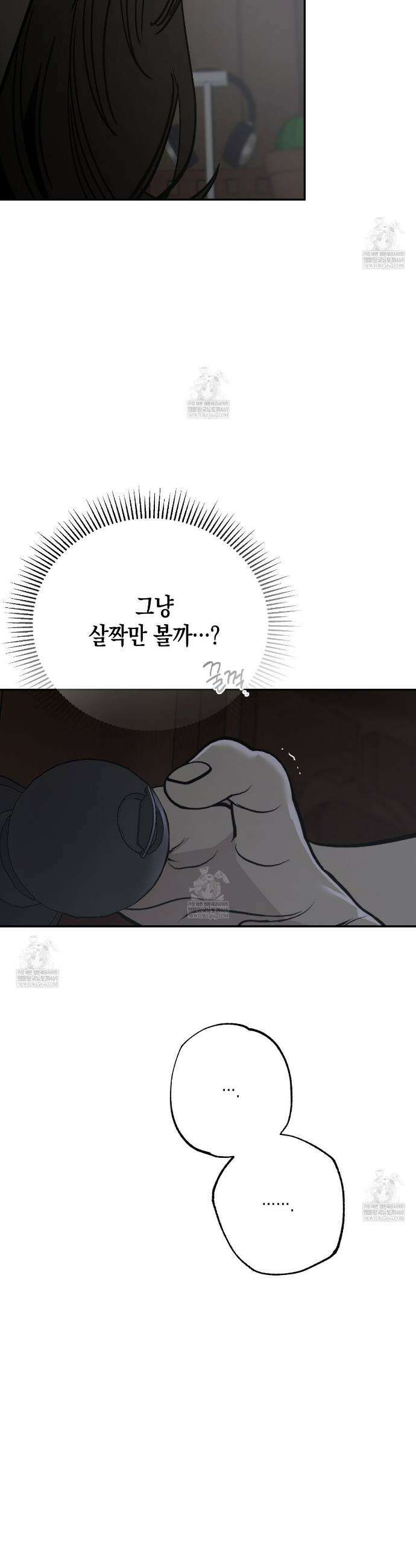 과수원의 사정 7화 38