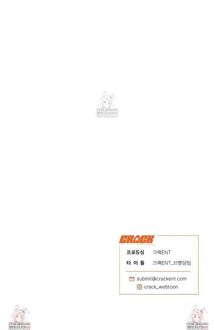 과수원의 사정 7화 49