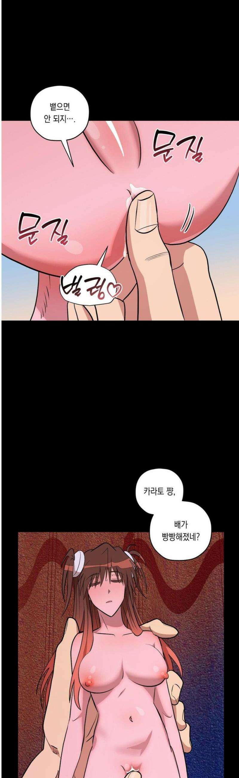 LOVE HATE JOY (러브 헤이트 조이) 64화 2