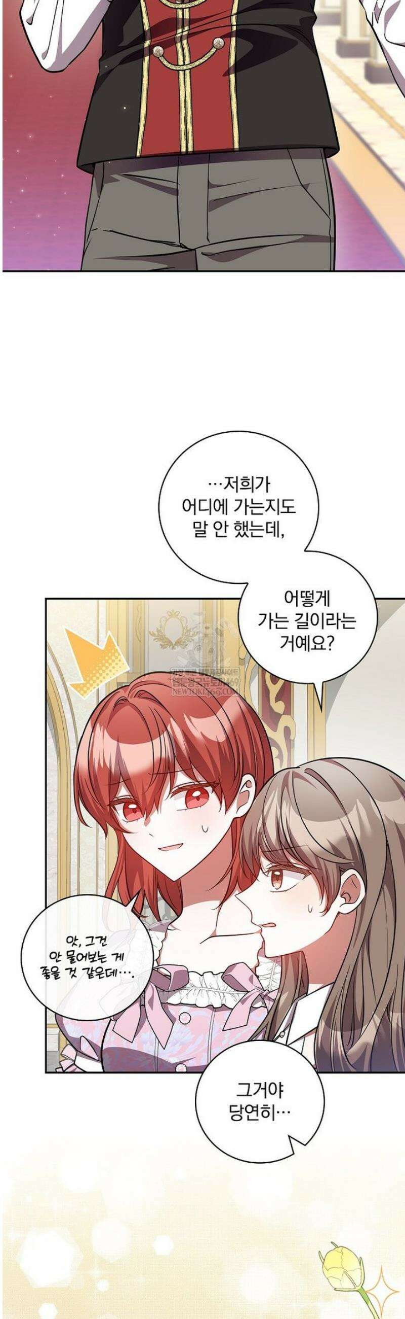 새 오빠를 반품하겠습니다 28화 15