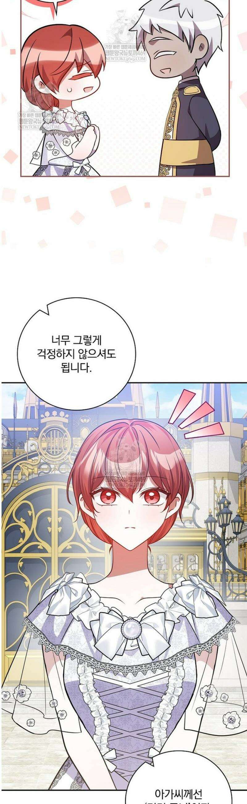 새 오빠를 반품하겠습니다 28화 33