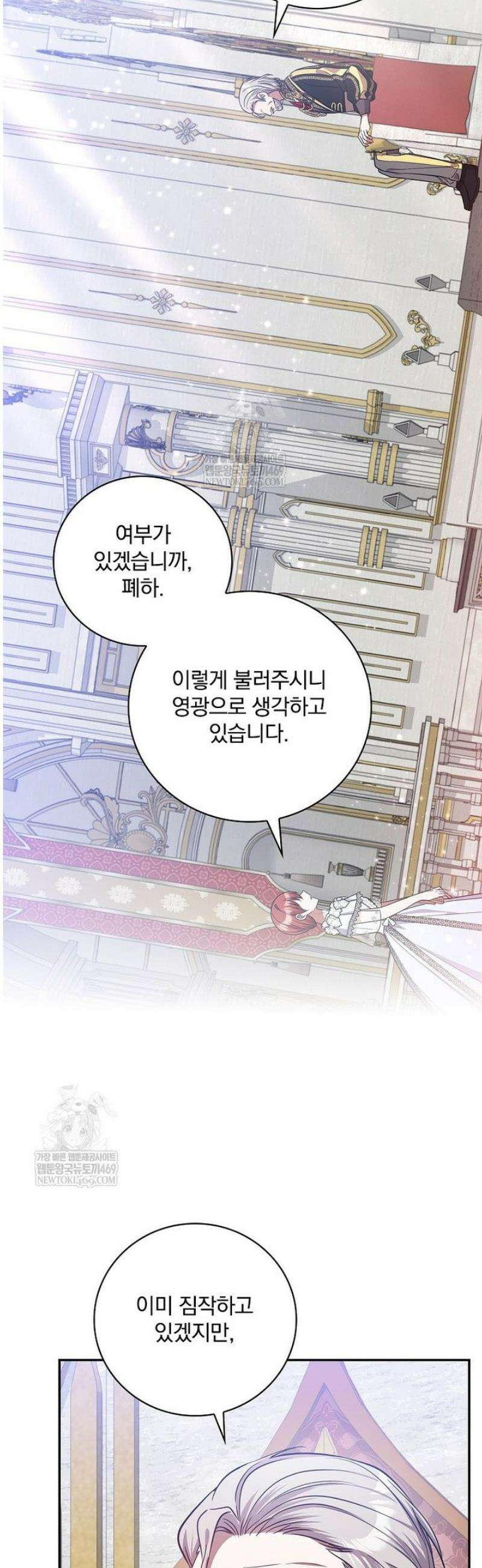 새 오빠를 반품하겠습니다 28화 39