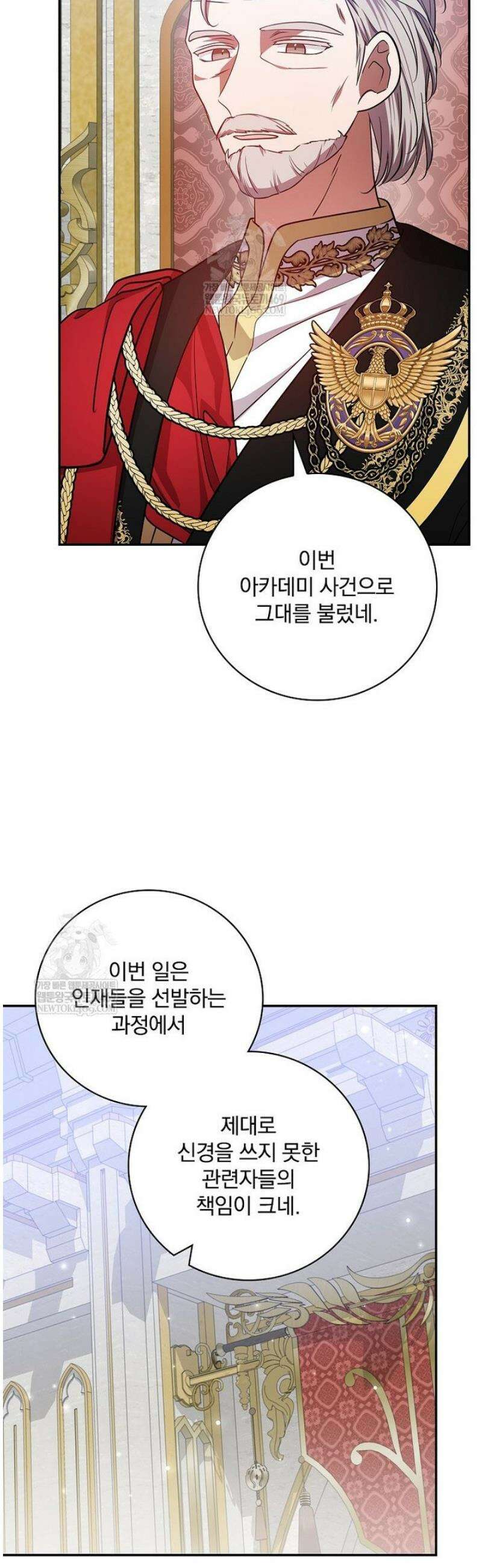 새 오빠를 반품하겠습니다 28화 40