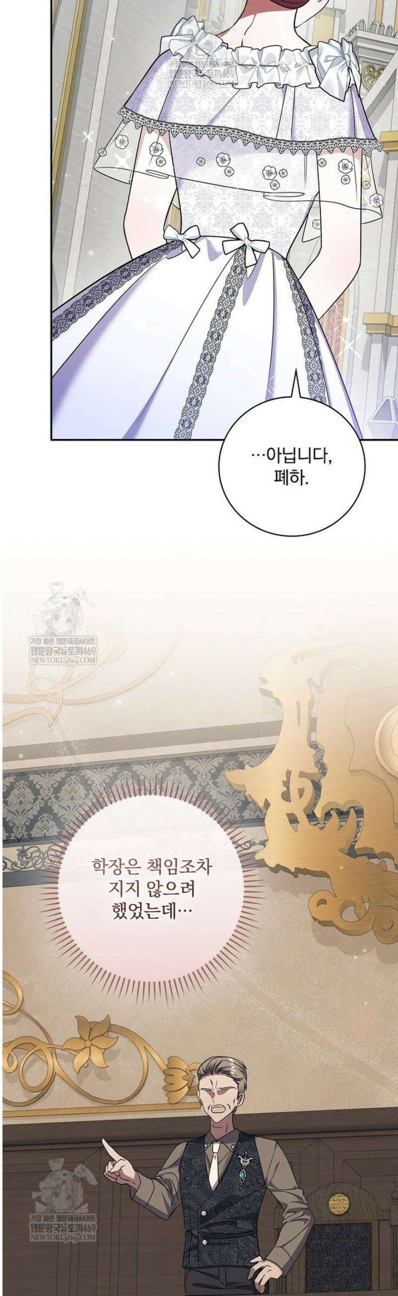 새 오빠를 반품하겠습니다 28화 42