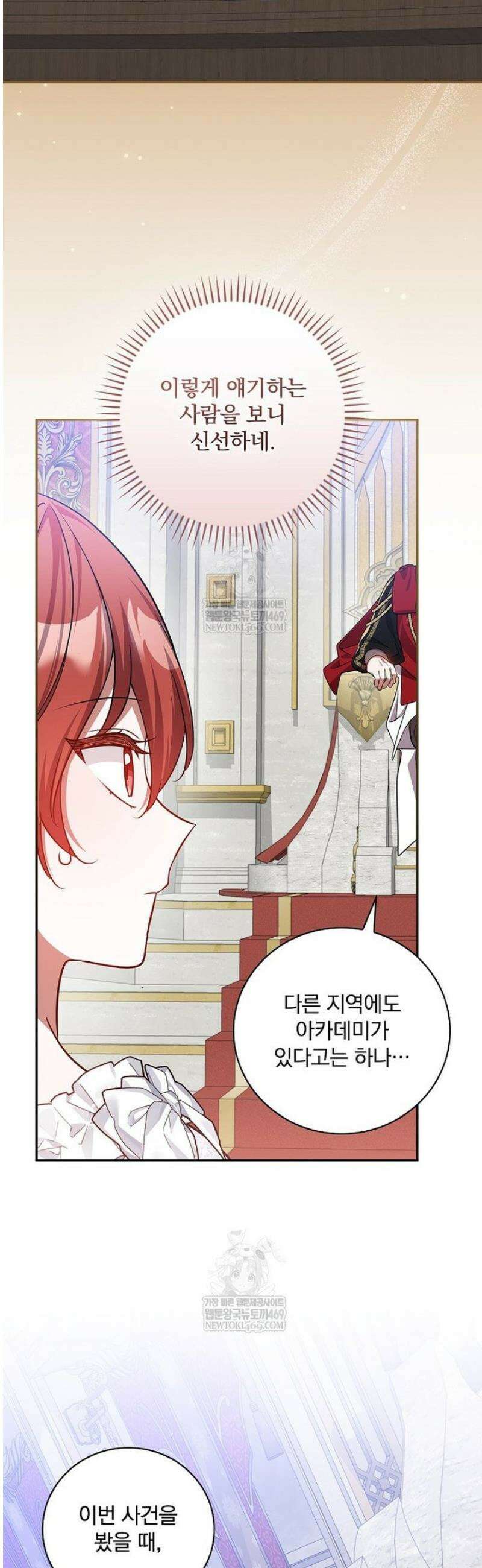 새 오빠를 반품하겠습니다 28화 43