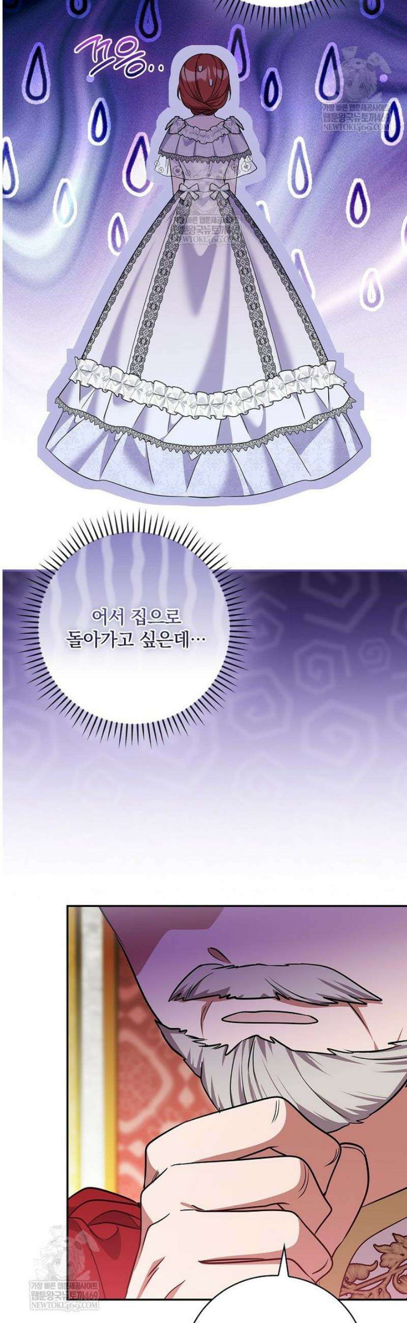 새 오빠를 반품하겠습니다 28화 45