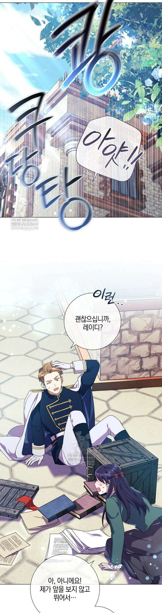 결혼도 안 했는데 무슨 이혼인가요, 폐하 62화 6